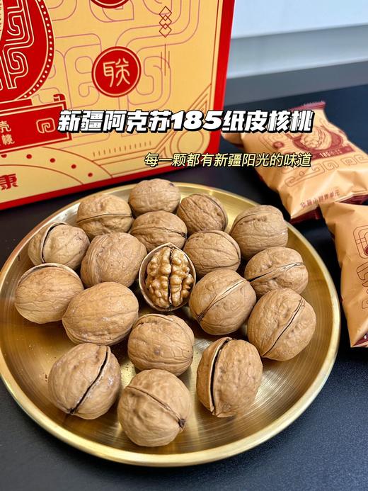 阿康蛋壳核桃(草本味)  商品图6