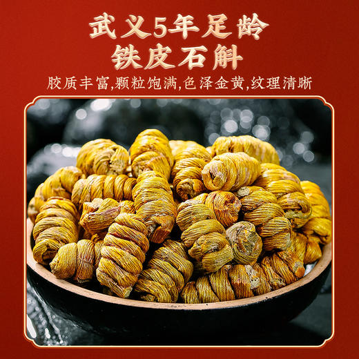 【女神节】蔡府 润养双娇（西洋参+石斛）100g 商品图5