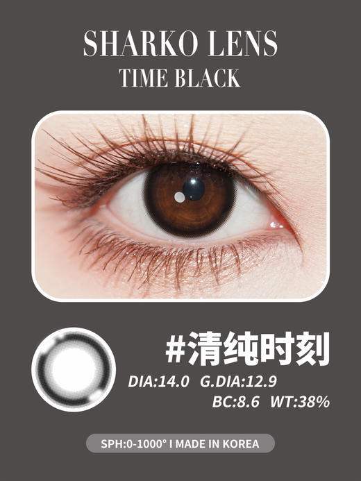 SHARKOLENS 医用硅水 TIME小直径系列 清纯时刻/甜巧时刻/蓝调时刻 直径14.0/着色12.9【半年抛】⭐滁州仓 商品图4