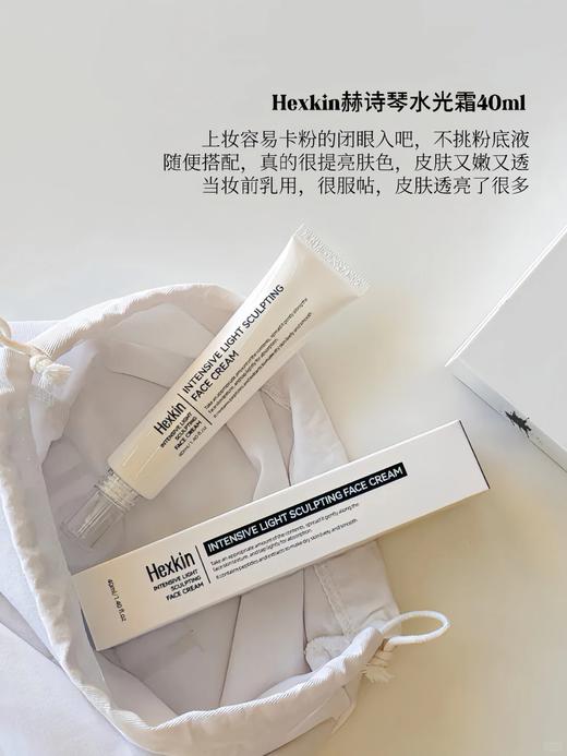 干皮妆前打底保湿  韩国赫诗琴水光霜40ml 商品图2