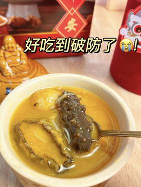 xm【高档最新日期新生产】刺参佛跳墙，精美陶瓷罐装，加热即食 一盅​​汇聚海参、鲍鱼 花胶多种精华的材料滋补