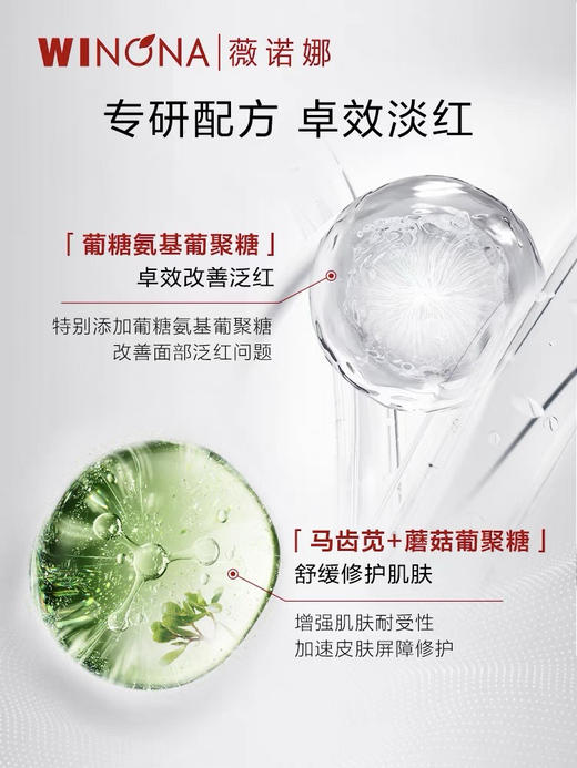 【正装修护水】薇诺娜保湿修护水120ml/瓶 商品图6