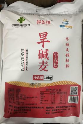 骅乡情旱碱麦小麦粉10kg   69.9元/袋