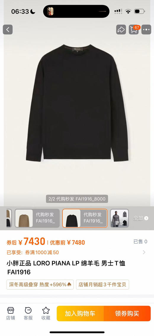 LP针织衫。自己备注号码 商品图0