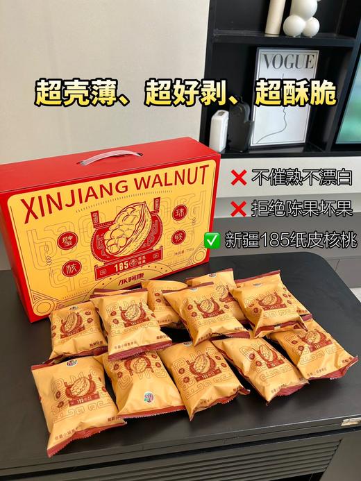 阿康蛋壳核桃(草本味)  商品图0
