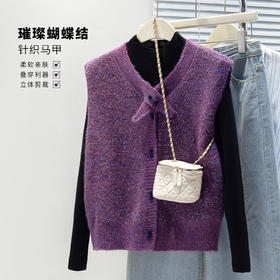 丁摩  蝴蝶领亮闪闪马甲女韩版秋冬新款针织坎肩时髦叠穿款5ZF-510024