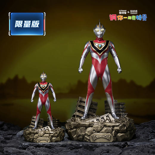 铜师傅 正版授权《盖亚奥特曼》客厅限量手办 家居装饰工艺品摆件 商品图0