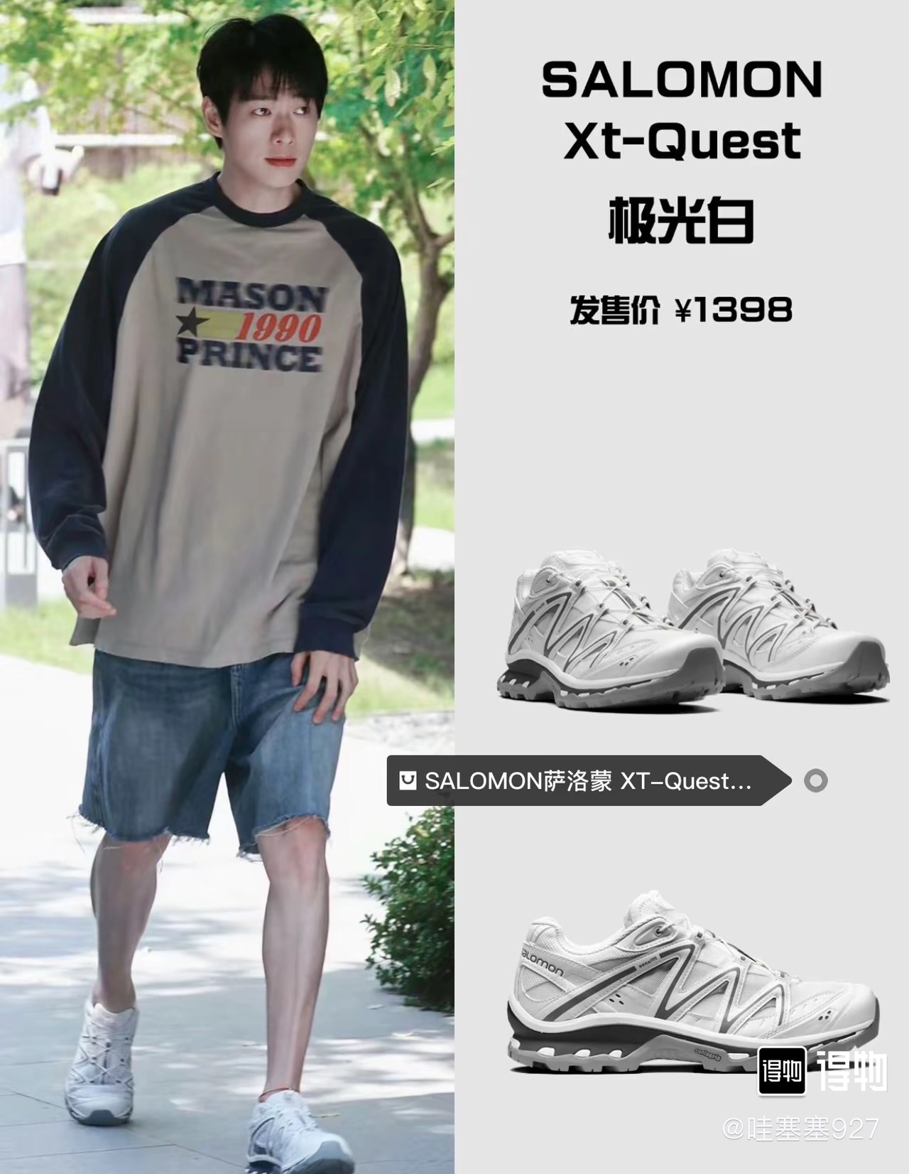 萨罗蒙 原盒包装 XT-Quest系列户外机能鞋 运动休闲缓冲稳定功能鞋 新年特惠 Z-15801