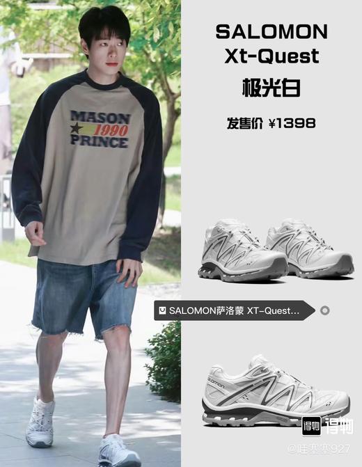 萨罗蒙 原盒包装 XT-Quest系列户外机能鞋 运动休闲缓冲稳定功能鞋 新年特惠 Z-15801 商品图0