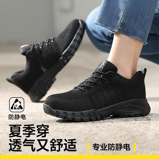 新款防静电劳保鞋男无包头无中底四季透气工作鞋 商品图2