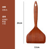 【无漆无蜡花梨木煎铲】原森太木铲锅铲不粘锅专用烙饼煎铲炒菜家用木质玉子花梨木烧铲 商品缩略图4
