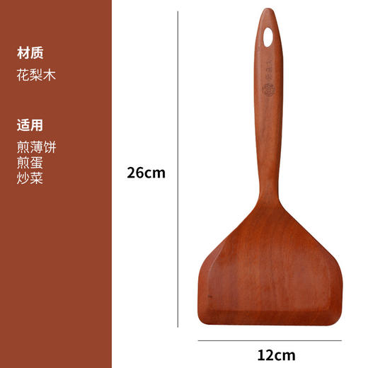 【无漆无蜡花梨木煎铲】原森太木铲锅铲不粘锅专用烙饼煎铲炒菜家用木质玉子花梨木烧铲 商品图4