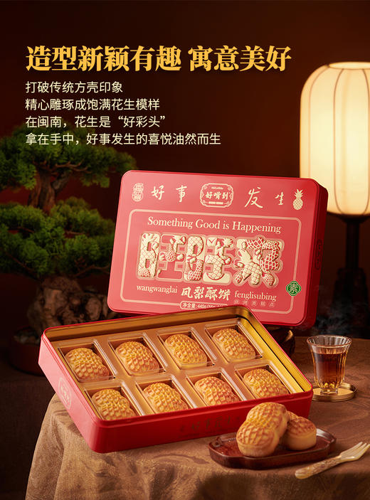 好事发生全家福桶 | 两款可选，鱼皮花生口碑王炸单品务必要吃 商品图13