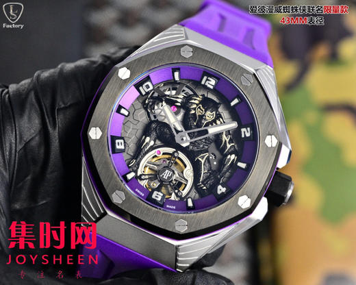 AP爱彼 LS皇家橡树概念系列26620IO 皇家橡树漫威黑豹联名款 男士腕表 商品图2