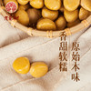 老栗树醇粹原生即食栗仁礼盒640g 商品缩略图1