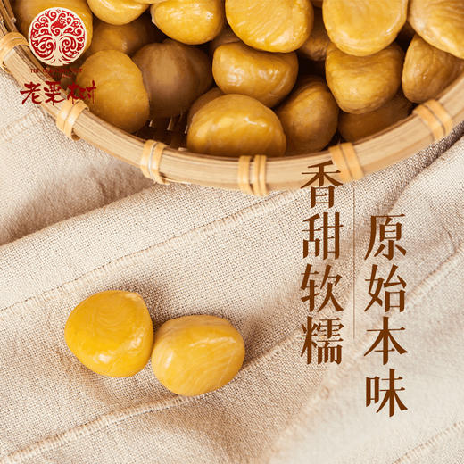 老栗树醇粹原生即食栗仁礼盒640g 商品图1