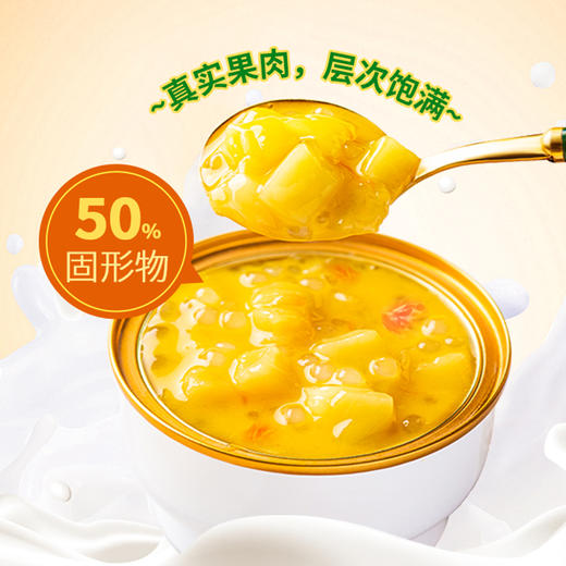 【女神节】蔡府 杨枝甘露 180g*6 商品图2