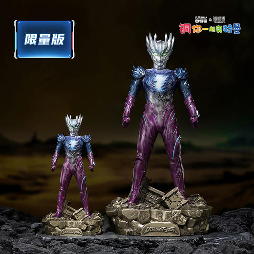 铜师傅 正版授权《赛迦奥特曼》客厅限量手办 家居装饰工艺品摆件 商品图0