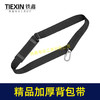 【货号04890】精品加厚背包带带安全锁扣锂电扳手背带锂电扳手背包带锂电工具配件 商品缩略图6