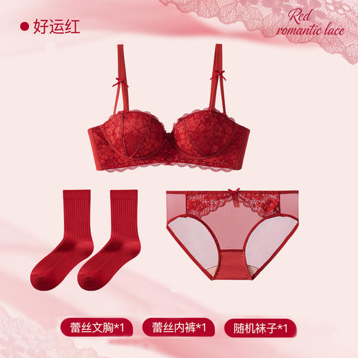 【鸿运系列！好运成套】马年结婚本命年红色内衣三件套 女套装小胸聚拢无钢圈性感蕾丝文胸罩 商品图8