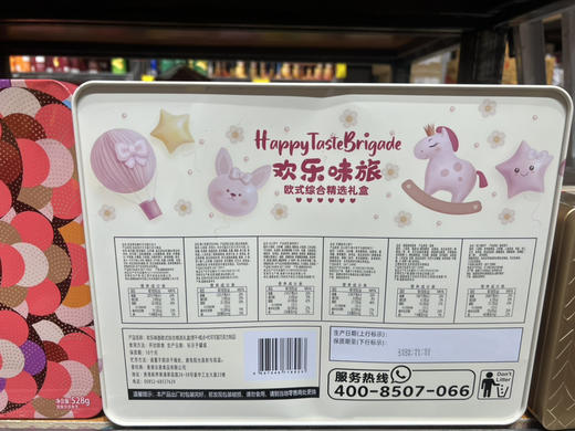 欢乐味旅欧式综合零食精选礼盒528g 商品图2