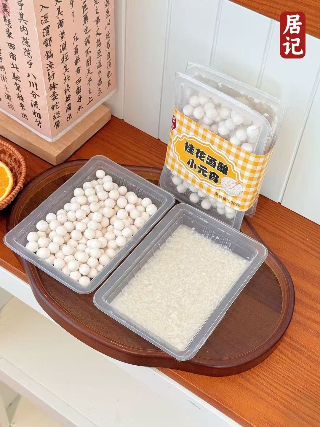 周四取货：【居记桂花酒酿小元宵】一份500克，香浓桂花酒酿+糯糯小元宵！