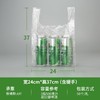 【SLSY】食品级食品袋 24*37cm 透明塑料袋手提安全 背心袋 商品缩略图0