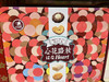 心花路放综合零食礼盒528g 商品缩略图0