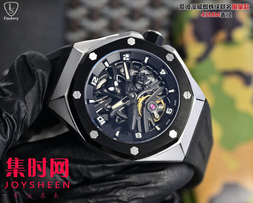 AP爱彼 LS皇家橡树概念系列26631IO 皇家橡树漫威蜘蛛侠联名款 男士腕表 商品图3