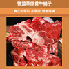 【发出后不支持拦截退货】牧森甄 乌珠穆沁旗草原黄牛肉878型 4000g 商品缩略图4