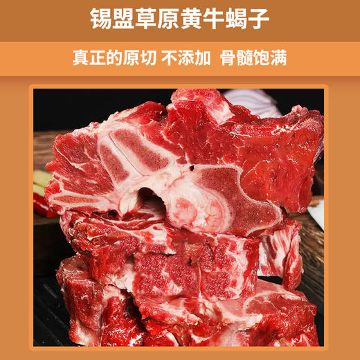 【发出后不支持拦截退货】牧森甄 乌珠穆沁旗草原黄牛肉878型 4000g 商品图4