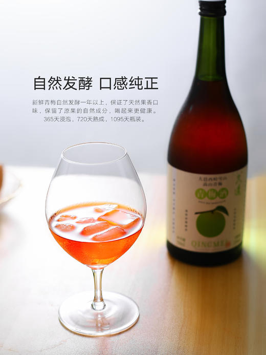 小花样久造青梅酒 商品图5