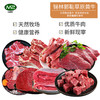 【发出后不支持拦截退货】牧森甄 乌珠穆沁旗草原黄牛肉878型 4000g 商品缩略图0