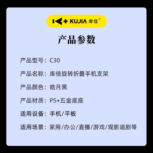【库佳 旋转折叠手机支架】买一送一，PS+五金底座，升降折叠旋转支架，一架多用，选它错不了！ 商品图6