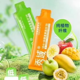 ⁵清仓99元4盒【餐前喝 -果蔬纤维饮】多种水果蔬菜+白芸豆+桑叶+马铃薯等  青苹果味7小袋+芒果西番莲味 7小袋 YY05-QTT-YXYY