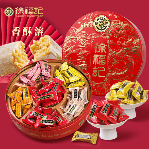 徐福记酥心糖高端礼盒装588g 商品图1