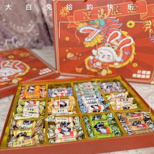【年货节】大白兔奶糖新年限定礼盒（12种口味 约100-120颗奶糖） 商品图0