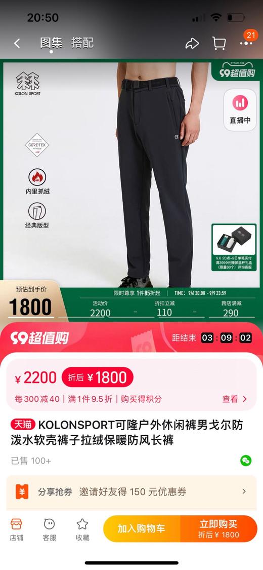 可隆休长裤男款户外防腰带直筒长裤 运动裤子软壳加绒裤！ 商品图0