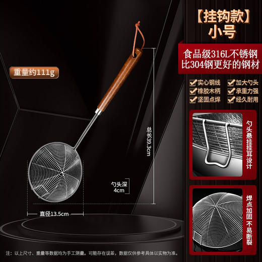 【跨境出口德国316不锈钢大漏勺】316不锈钢线漏厨房加大沥水勺多用途带滤网笊篱加长防烫柄大漏勺 商品图5