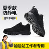 新款防静电劳保鞋男无包头无中底四季透气工作鞋 商品缩略图0