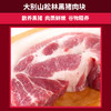 【发出后不支持拦截退货】牧森甄 大别山松林黑猪肉326型 2000g 商品缩略图1
