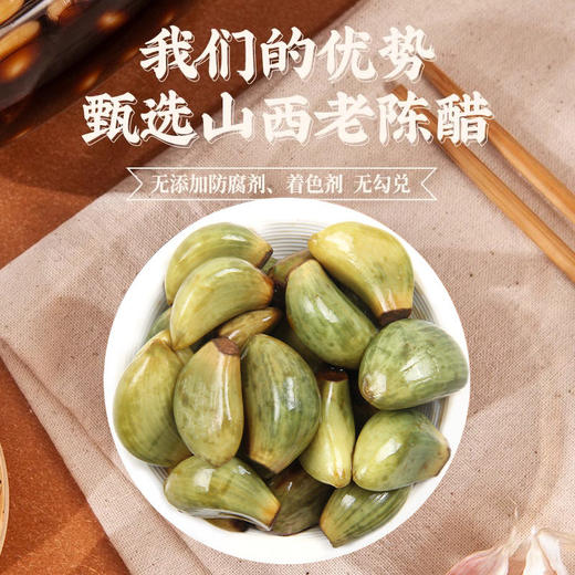 上水井醋泡蒜罐装510g起下饭菜醋泡蒜头山西特产 商品图1