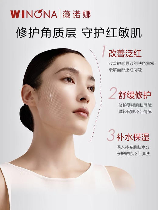 【正装修护水】薇诺娜保湿修护水120ml/瓶 商品图5