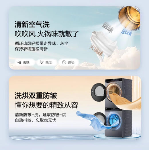 海尔（Haier）洗烘套装 XQG100-BLDE582HU1+GA100-STF582HU1 商品图12