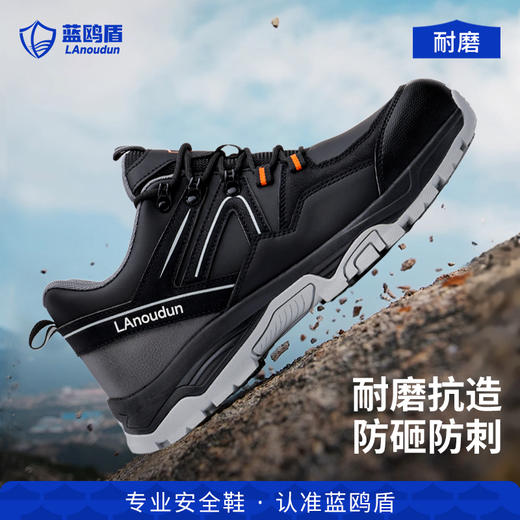 蓝鸥盾劳保鞋男防砸防刺实心MD底四季款欧标4.0凯夫拉科技升级轻便安全鞋 商品图2