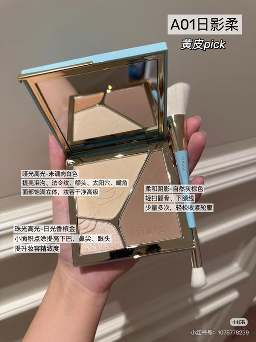 彩棠修容盘5.2g 商品图1