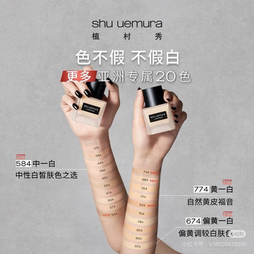 植村秀2代小方瓶粉底液584# 商品图4