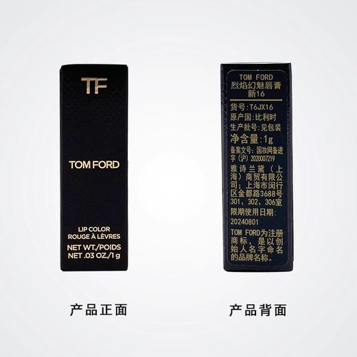 Tom Ford/汤姆福特TF新黑金方管唇膏口红小样16  1g 滋润 商品图7