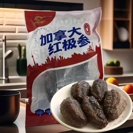 【顺丰快递】红极参 加拿大北极圈深海海域 纯野生无养殖 高蛋白低脂肪 多种微量元素 深海珍品 滋补上选 BHKL 商品图0