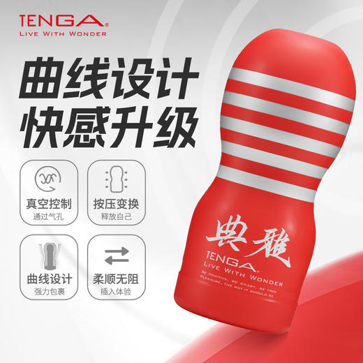 TENGA日本进口飞机杯标准感受型 商品图0